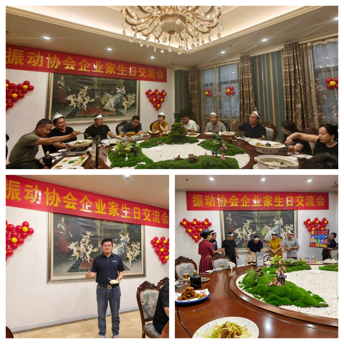 中国振动之都--河南新乡【振动筛协会】 ​组织生日宴，多多交流沟通学习！共同进步！