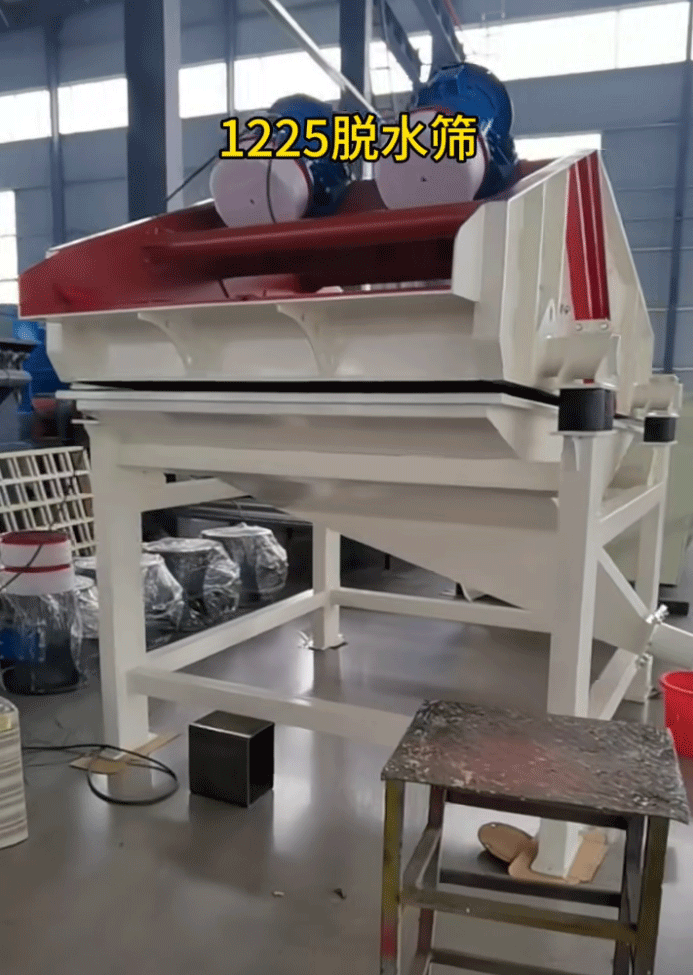 客户订购1225型脱水筛，筛分效率高，运行稳定，结实耐用！