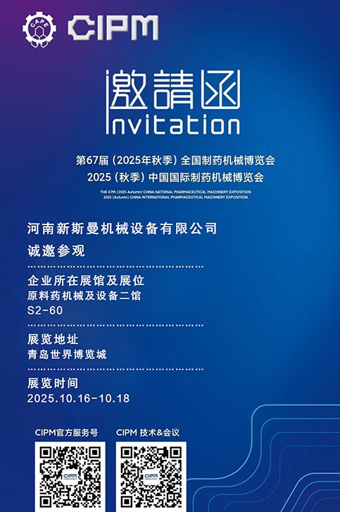 药机展、铸造展、装备展！ 热烈欢迎新老客户莅临展位指导！ ​筛分、振实、输送一站式服务