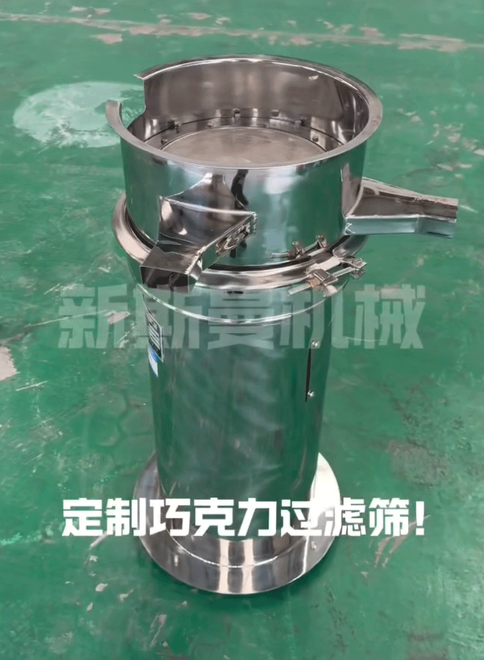 非标定制400型筛分过滤机 食品医药行业使用