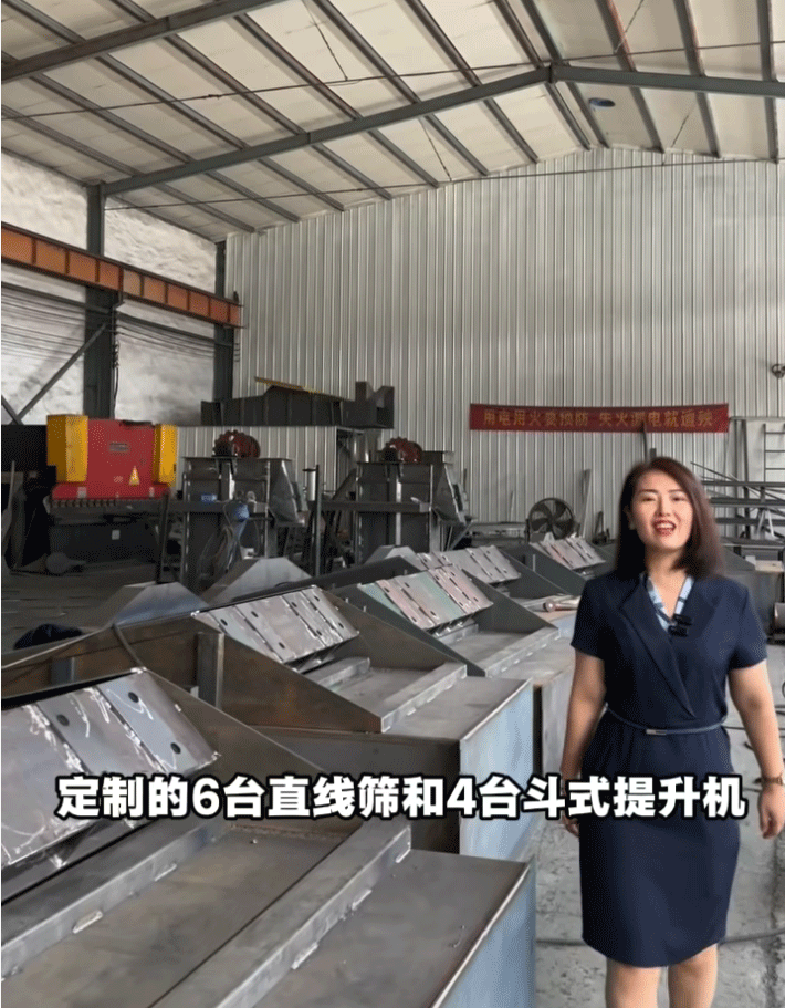 环保行业客户定制6台直线筛和4台斗式提升机