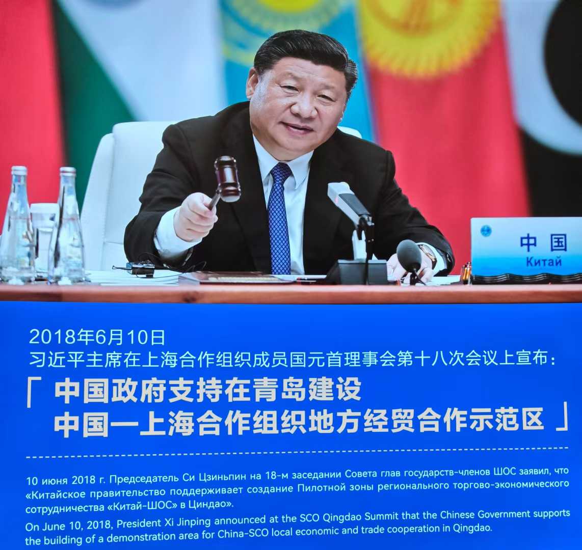 新斯曼受邀参加青岛2025上合贸易峰会