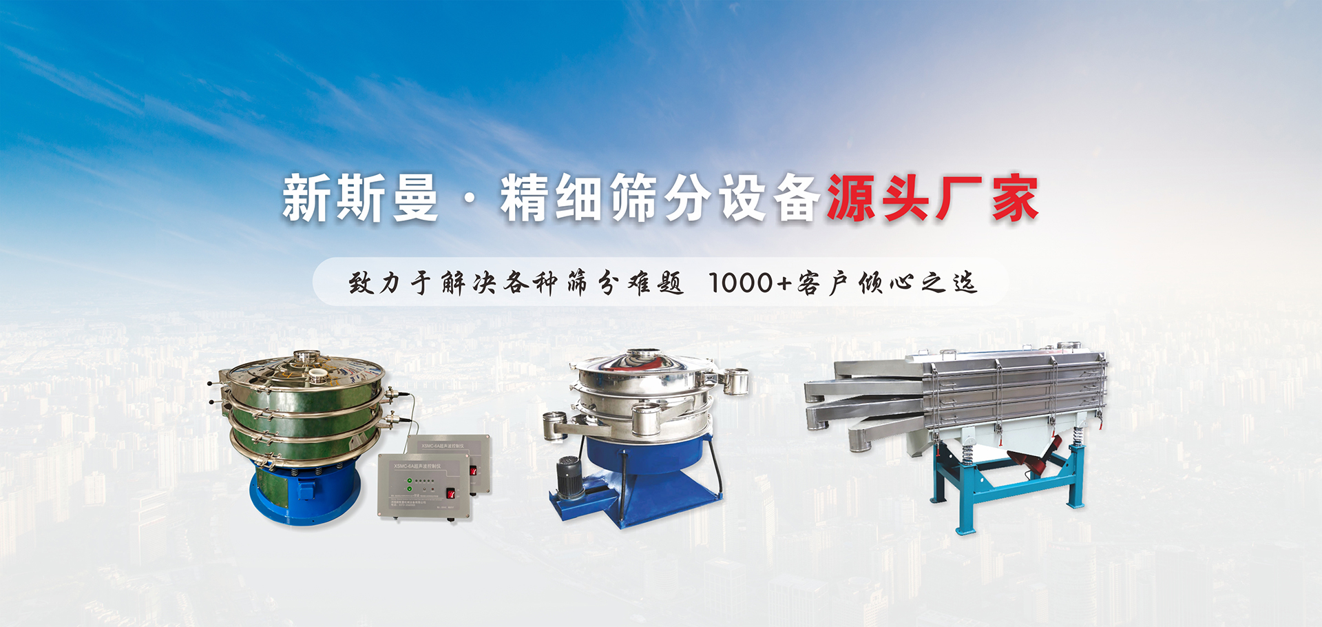 河南新斯曼机械设备有限公司